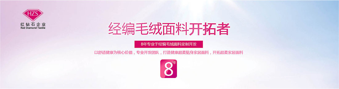 眾和網(wǎng)絡(luò)，網(wǎng)絡(luò)實(shí)戰(zhàn)營(yíng)銷(xiāo)案例，紅鉆石紡織