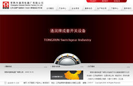 眾和案例，通潤(rùn)裝備